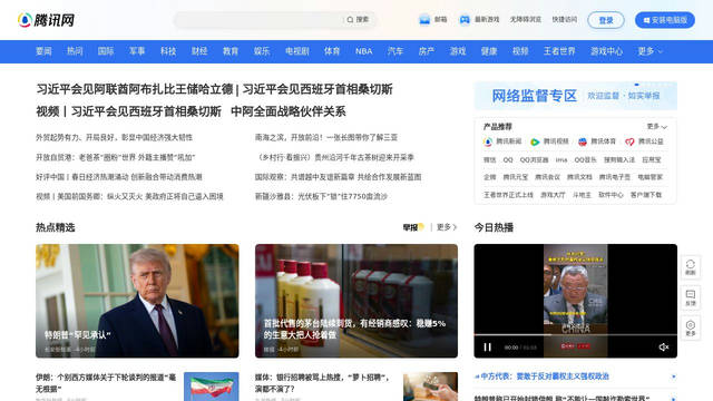 Screenshot: qq.com - uses anticon
