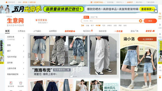 Screenshot: 3e3e.cn - uses Tahoma