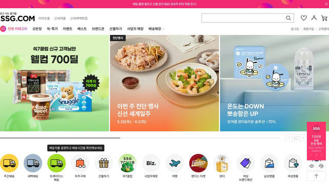 Screenshot: ssg.com - uses Spoqa-Regular