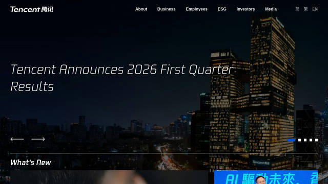 Screenshot: tencent.com - uses TencentSansw7