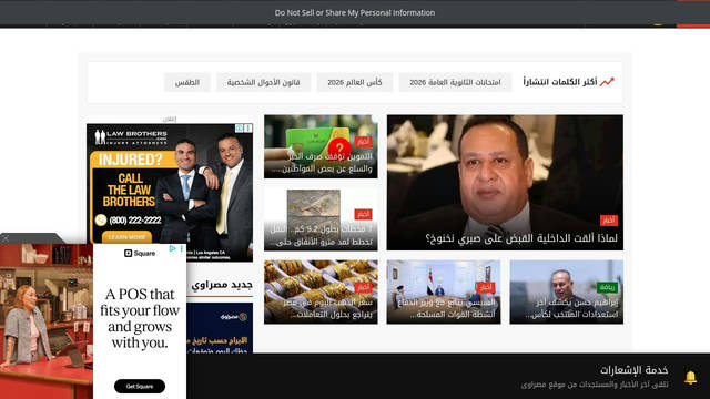 Screenshot: masrawy.com - uses arrows