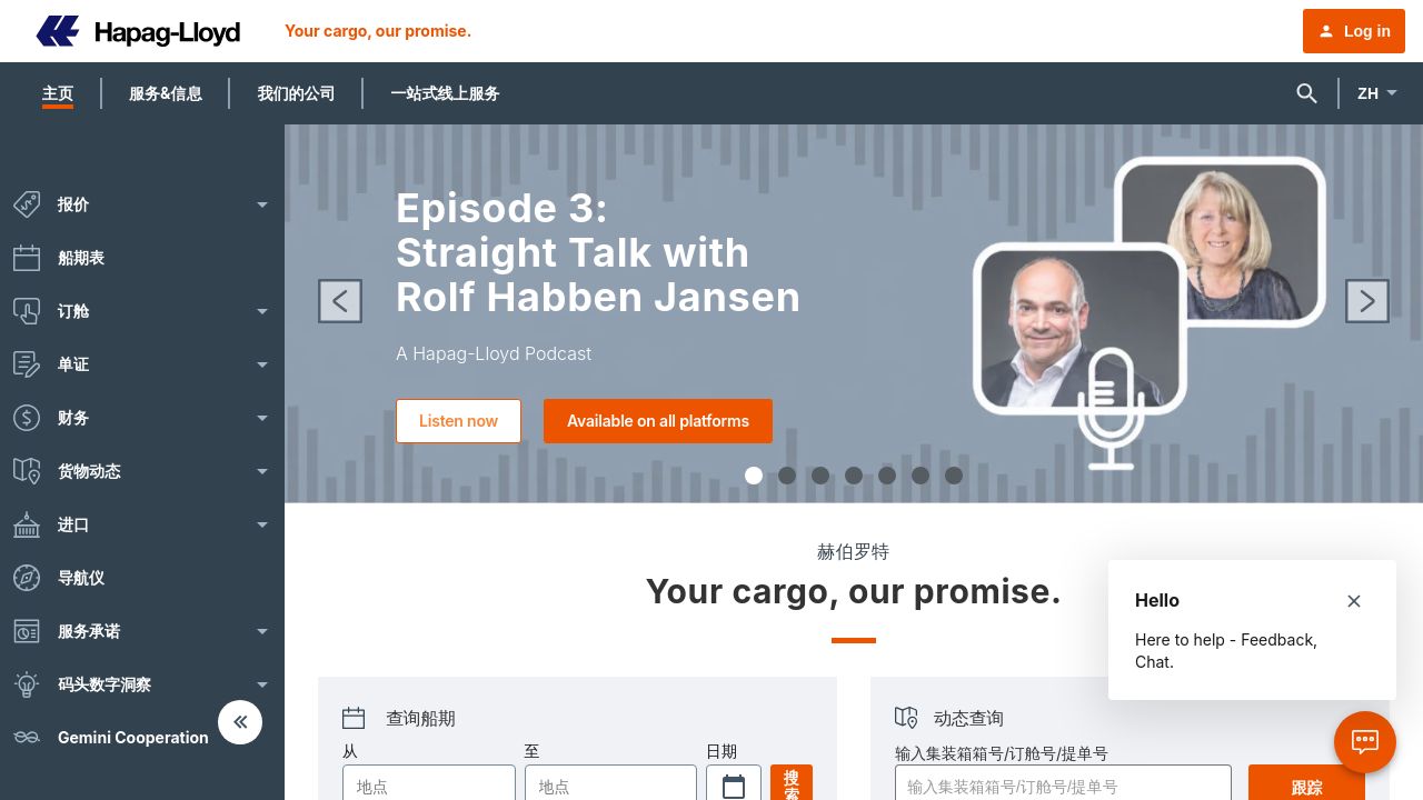 hapag-lloyd.cn: What fonts does Hapag-lloyd use? - helvetica-neue hapag-lloyd.cn: What fonts does Hapag-lloyd use? - helvetica-neue