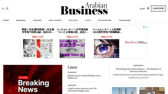 Screenshot: arabianbusiness.com - uses Mukta