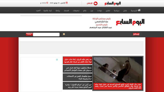 Screenshot: youm7.com - uses Droid Arabic Naskh Screenshot: youm7.com - uses Droid Arabic Naskh