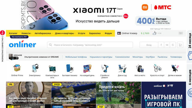 Screenshot: onliner.by - uses nbrb