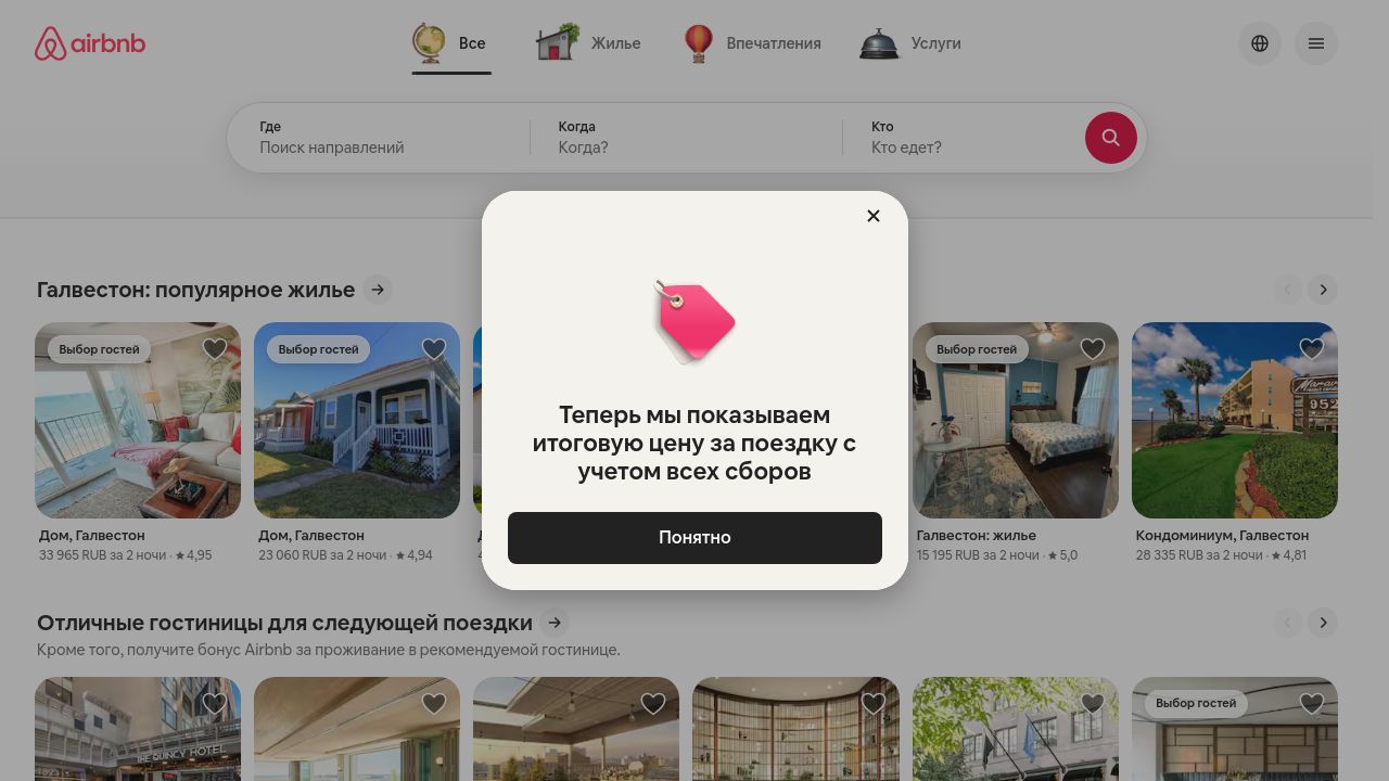 airbnb.ru: What fonts does Airbnb use? - Airbnb Cereal VF