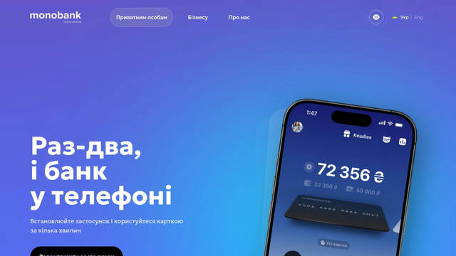 Screenshot: monobank.ua - uses Geologica
