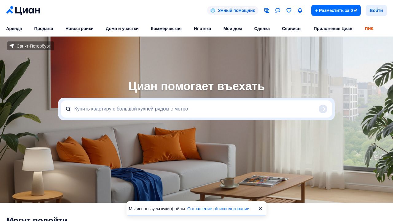 spb.cian.ru: What fonts does Spb use? - Arial, helvetica-neue, YS Text spb.cian.ru: What fonts does Spb use? - Arial, helvetica-neue, YS Text