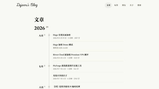 Screenshot: blog.dejavu.moe - uses Maple Mono Normal