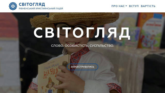 Screenshot: svitoglyad.org - uses Geometria
