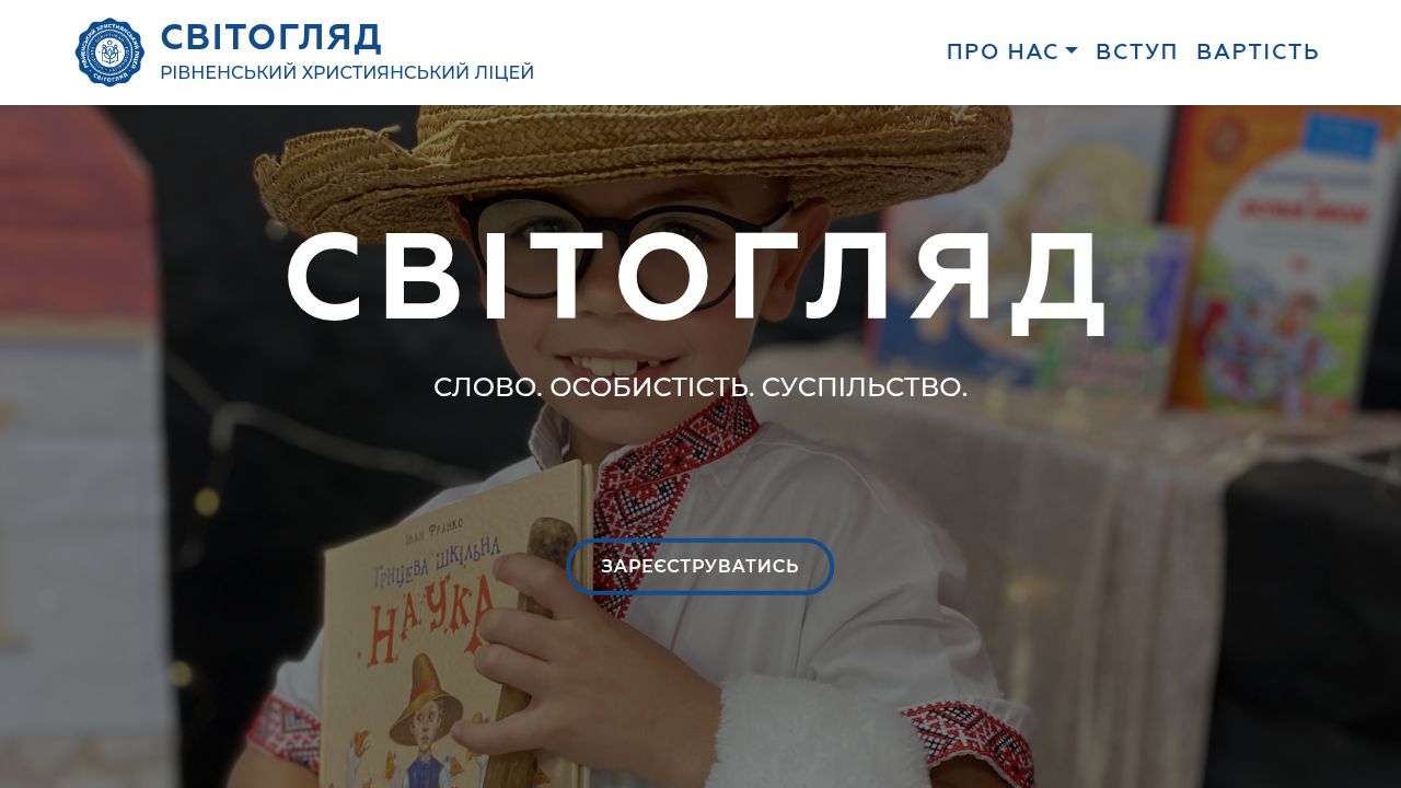 svitoglyad.org: What fonts does Svitoglyad use? - Montserrat, Geometria, Font Awesome 5 Brands