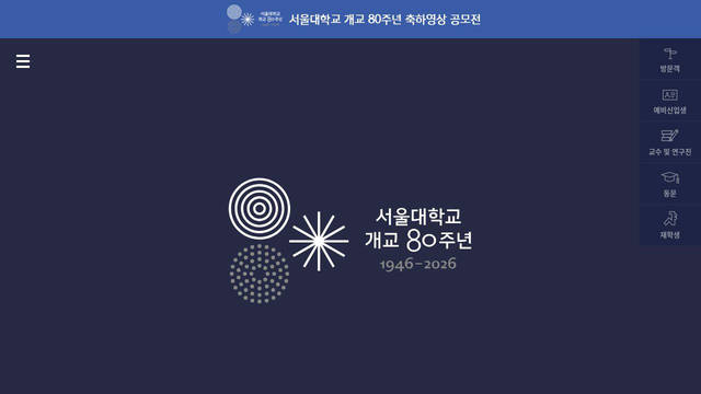 Screenshot: snu.ac.kr - uses Noto Serif KR