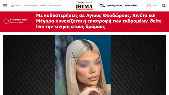 Screenshot: protothema.gr - uses IcoMoon
