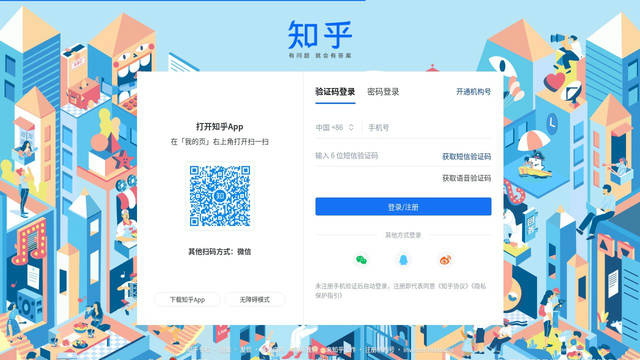 Screenshot: zhihu.com - uses PoetsenOne