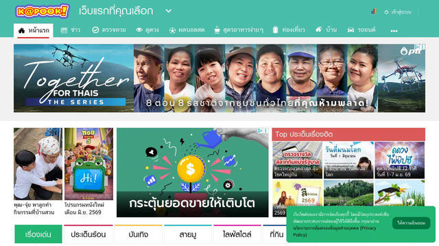 Screenshot: kapook.com - uses CS ChatThaiUI
