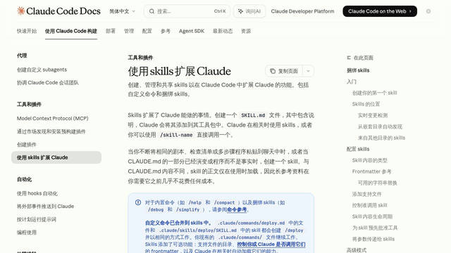 Screenshot: code.claude.com - uses SF Mono