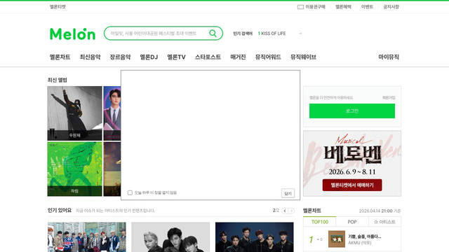 Screenshot: melon.com - uses Noto Music