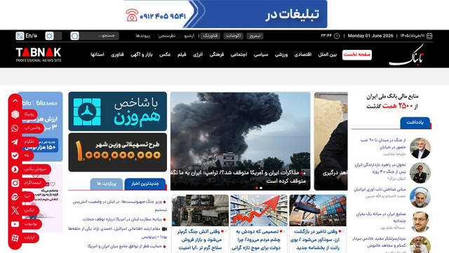 Screenshot: tabnak.ir - uses BYekan
