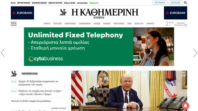 Screenshot: kathimerini.com.cy - uses KASabbatoLight