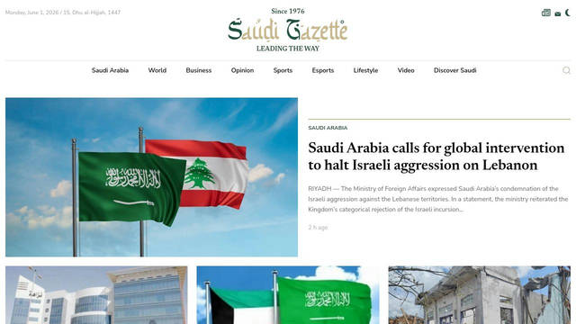 Screenshot: saudigazette.com.sa - uses Newsreader Screenshot: saudigazette.com.sa - uses Newsreader