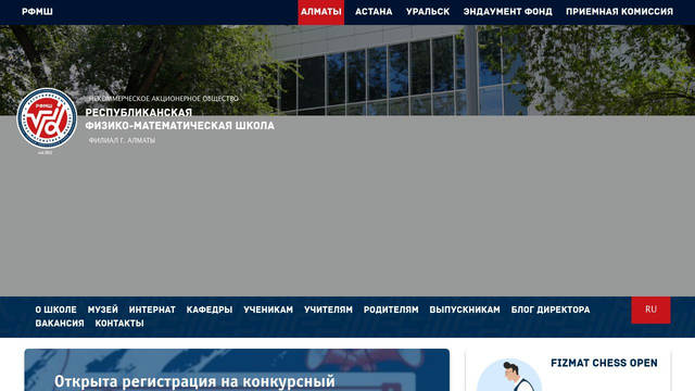 Screenshot: almaty.fizmat.kz - uses OfficinaSansMediumItalic