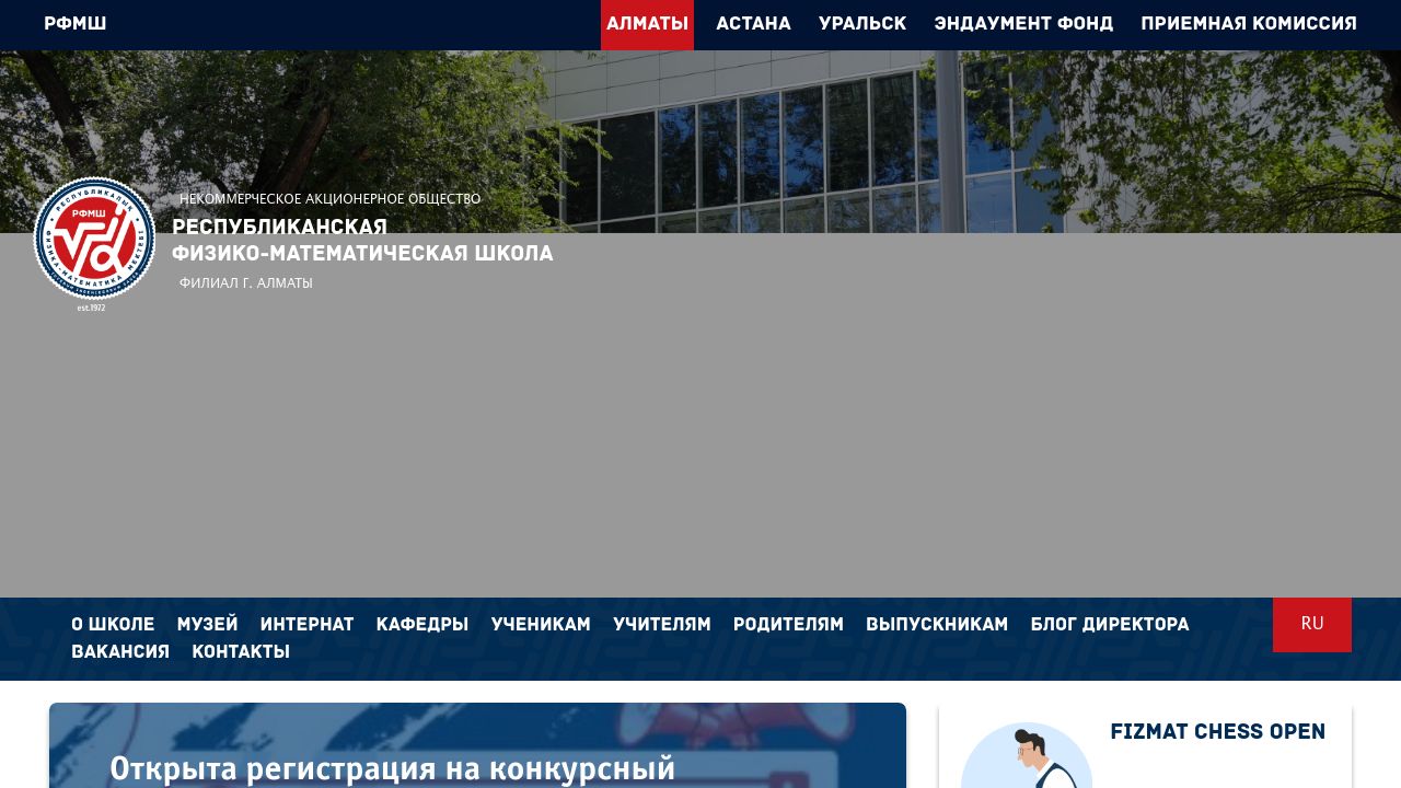 almaty.fizmat.kz: What fonts does Almaty use? - Arial, helvetica-neue, Menlo almaty.fizmat.kz: What fonts does Almaty use? - Arial, helvetica-neue, Menlo