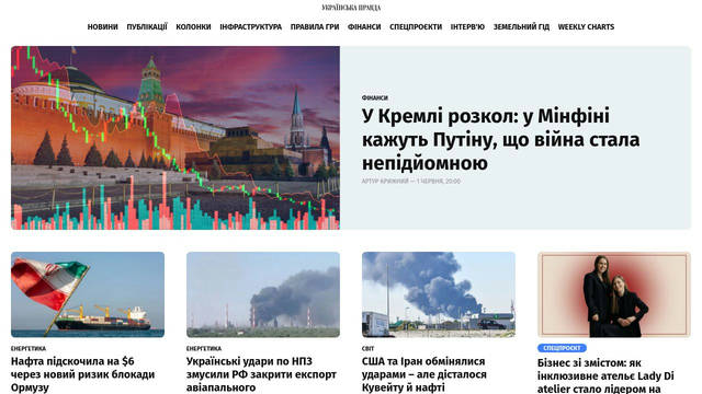 Screenshot: epravda.com.ua - uses Fira Sans