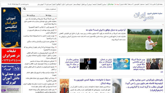 Screenshot: asriran.com - uses kodaak