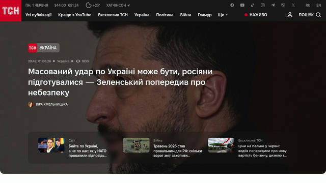 Screenshot: tsn.ua - uses FixelTextI