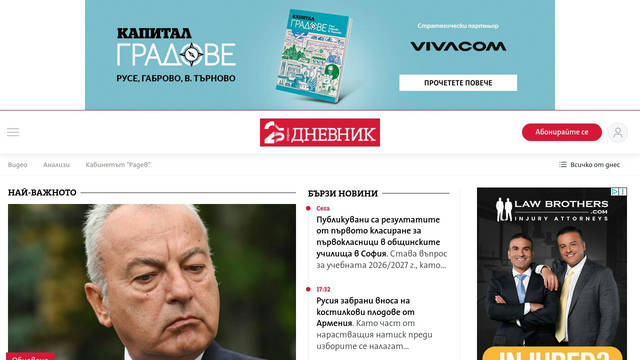 Screenshot: dnevnik.bg - uses TheSerifDnevnikSemiBold