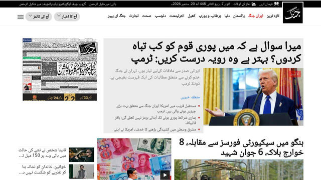 Screenshot: jang.com.pk - uses nafees
