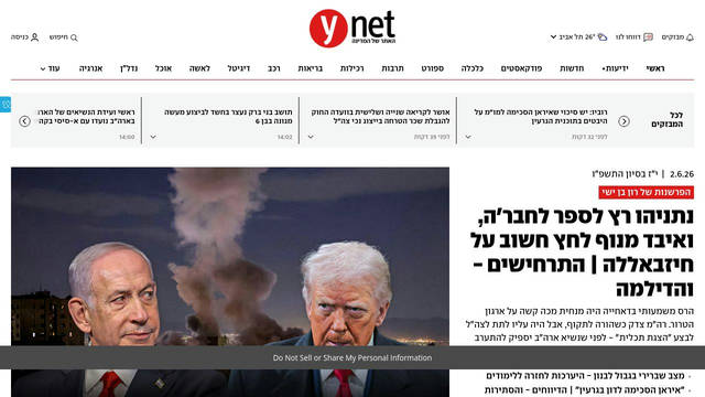 Screenshot: ynet.co.il - uses Almoni