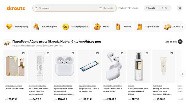Screenshot: skroutz.gr - uses VideoJS