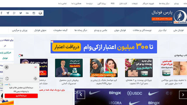 Screenshot: parsfootball.com - uses Yekan