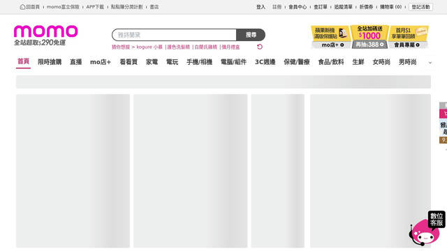 Screenshot: momoshop.com.tw - uses Oxygen Screenshot: momoshop.com.tw - uses Oxygen