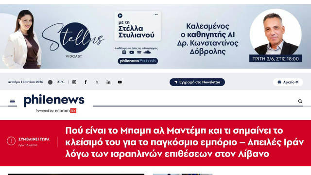 Screenshot: philenews.com - uses PF Regal Text Pro