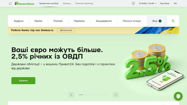 Screenshot: privatbank.ua - uses Geometria