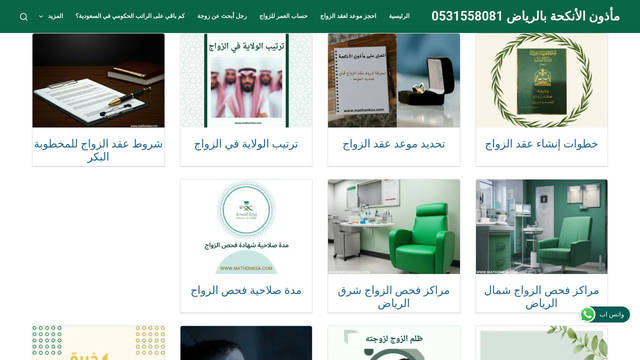 Screenshot: mathonksa.com - uses star Screenshot: mathonksa.com - uses star