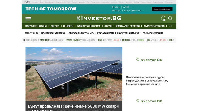 Screenshot: investor.bg - uses PT Sans
