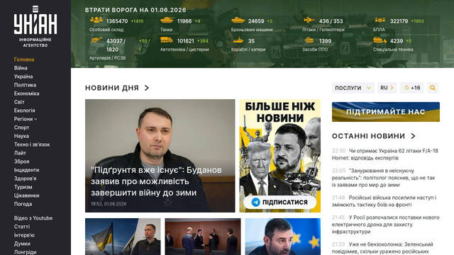 Screenshot: unian.ua - uses Unian Icon