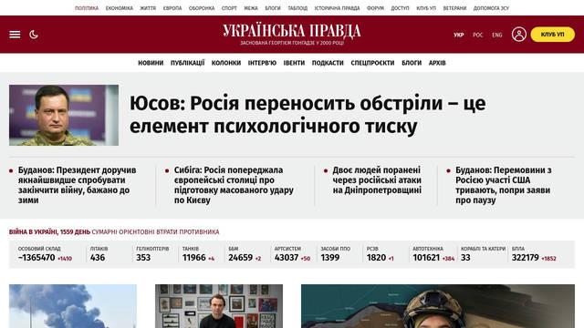 Screenshot: pravda.com.ua - uses Fira Sans