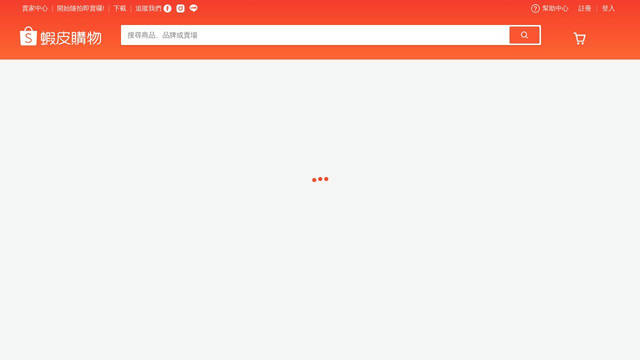 Screenshot: shopee.tw - uses SHPBurmese