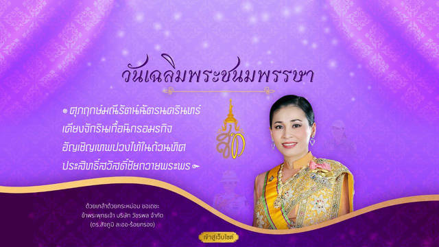Screenshot: thairath.co.th - uses Kokoro