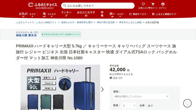 Screenshot: furusato-tax.jp - uses iconfont Screenshot: furusato-tax.jp - uses iconfont