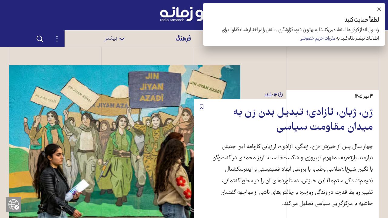radiozamaneh.com: What fonts does Radiozamaneh use? - farhangvariable, anjomanweb radiozamaneh.com: What fonts does Radiozamaneh use? - farhangvariable, anjomanweb