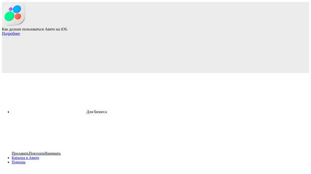 Screenshot: avito.ru - uses Arial Rub