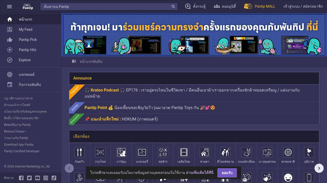 Screenshot: pantip.com - uses Material Icons Outlined Screenshot: pantip.com - uses Material Icons Outlined
