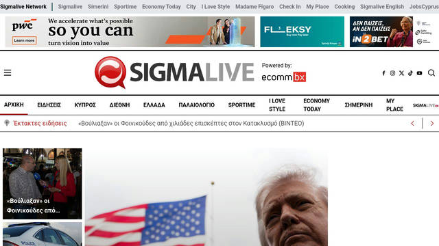 Screenshot: sigmalive.com - uses primeicons